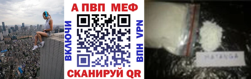 A-PVP Crystall Югорск