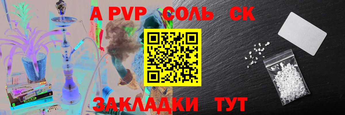 A PVP VHQ  Вход с VPN  A PVP крисы CK  APVP  Югорск 