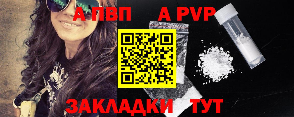 A PVP VHQ Югорск