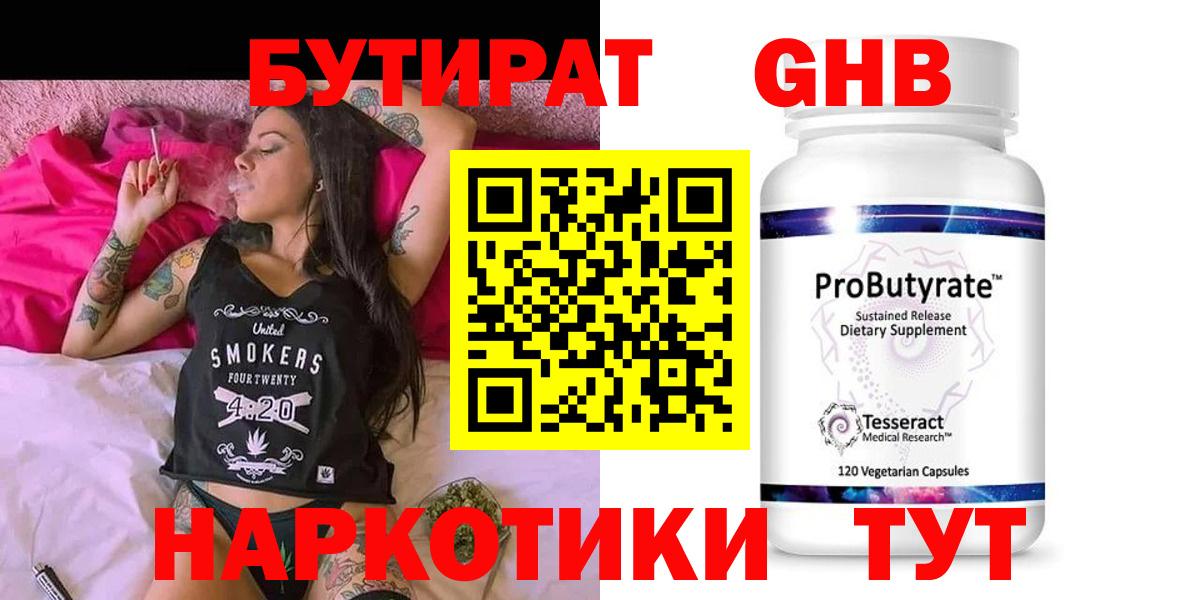 Югорск  Бутират оксана  Вход с VPN 