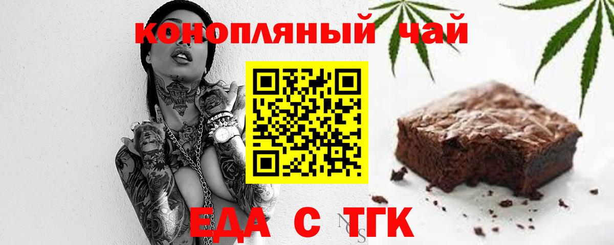 Печенье с ТГК марихуана Югорск