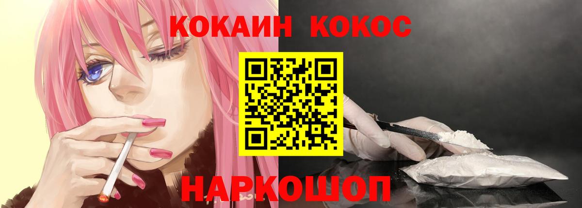 Cocaine Эквадор  Вход с VPN  цена наркотик  Югорск  COCAIN 97% 