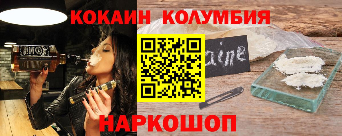 Кокаин Columbia Югорск