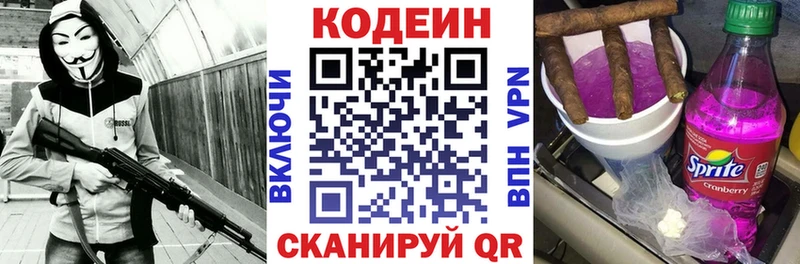 Кодеин напиток Lean (лин)  где можно купить наркотик  Югорск 