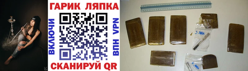 наркотики Югорск ГАШ гашик