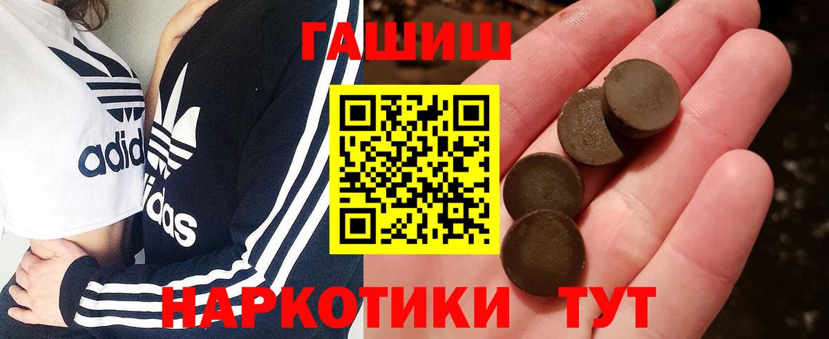 ГАШИШ 40% ТГК  Вход с VPN  Гашиш Ice-O-Lator  наркотики  Югорск 