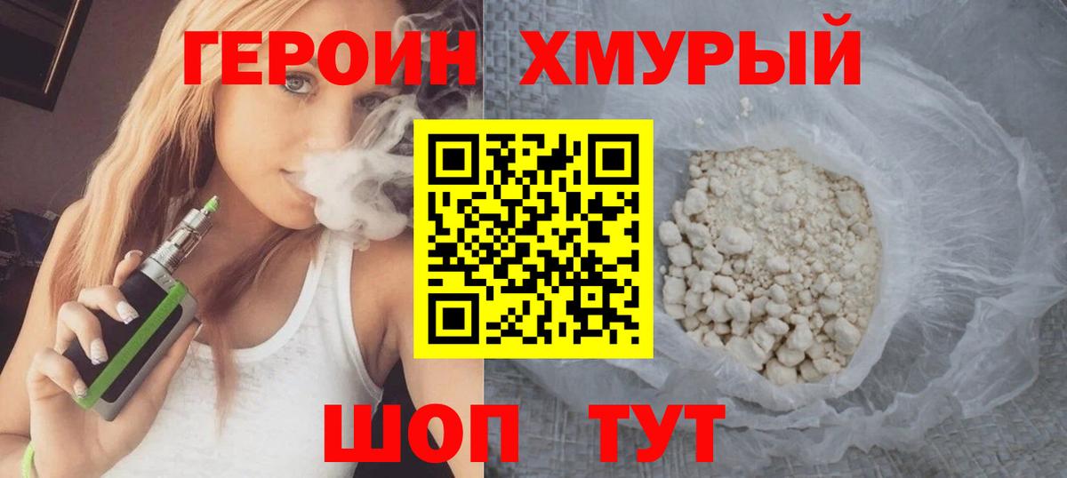 Югорск  Героин герыч  Вход с VPN 