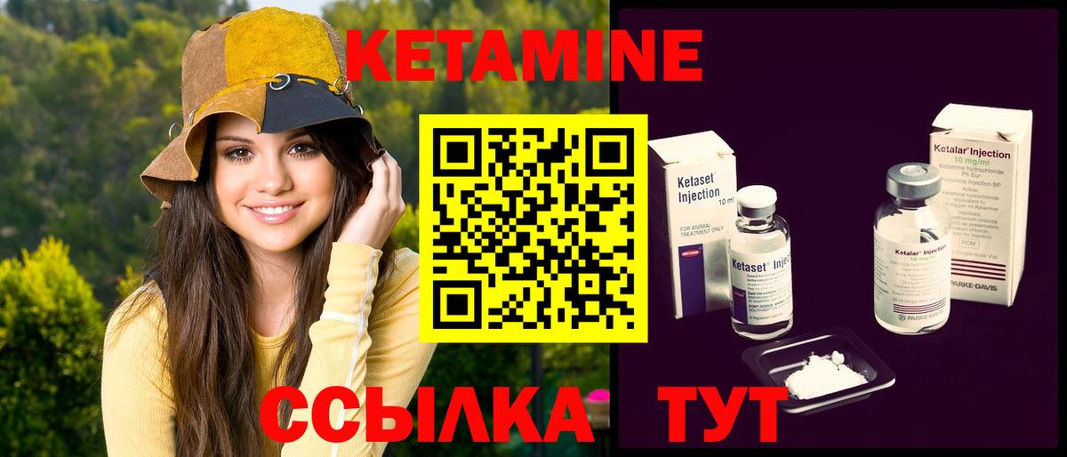 Югорск  КЕТАМИН ketamine  Вход с VPN  Кетамин ketamine 
