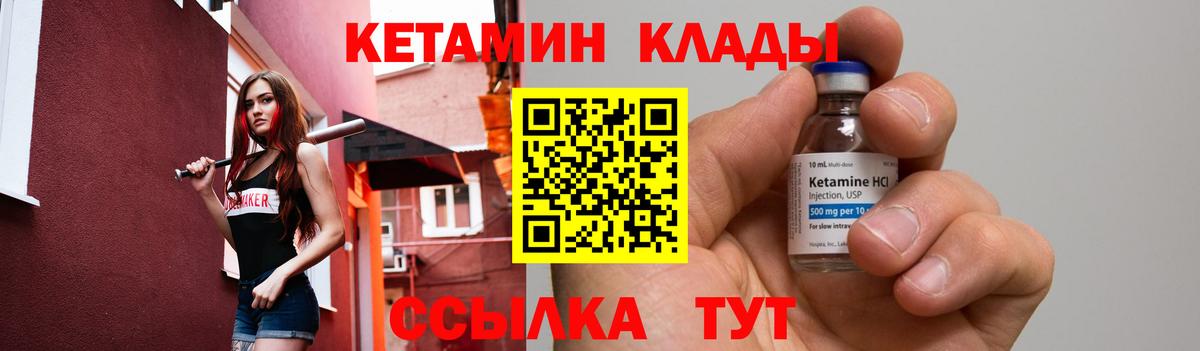 КЕТАМИН ketamine Югорск