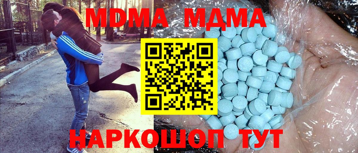 MDMA молли Югорск