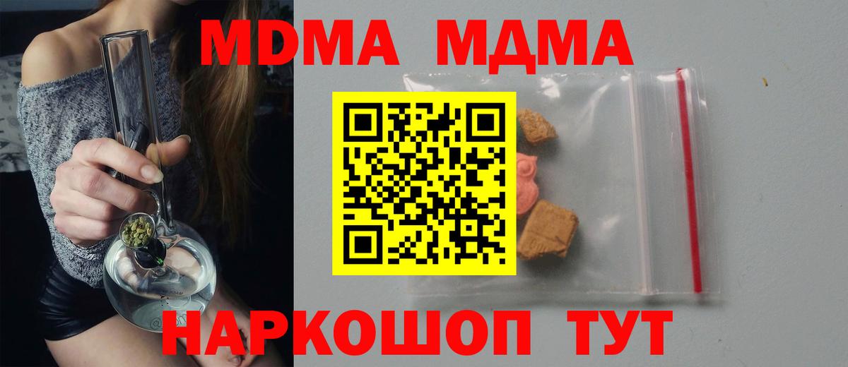 МДМА молли  Вход с VPN  МДМА молли  Югорск 
