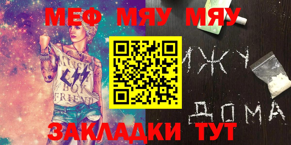 Мефедрон VHQ  Мефедрон  Югорск  Вход с VPN  МЯУ-МЯУ 