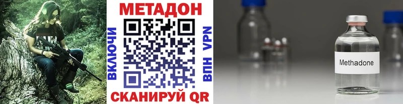 МЕТАДОН кристалл  как найти закладки  Югорск 