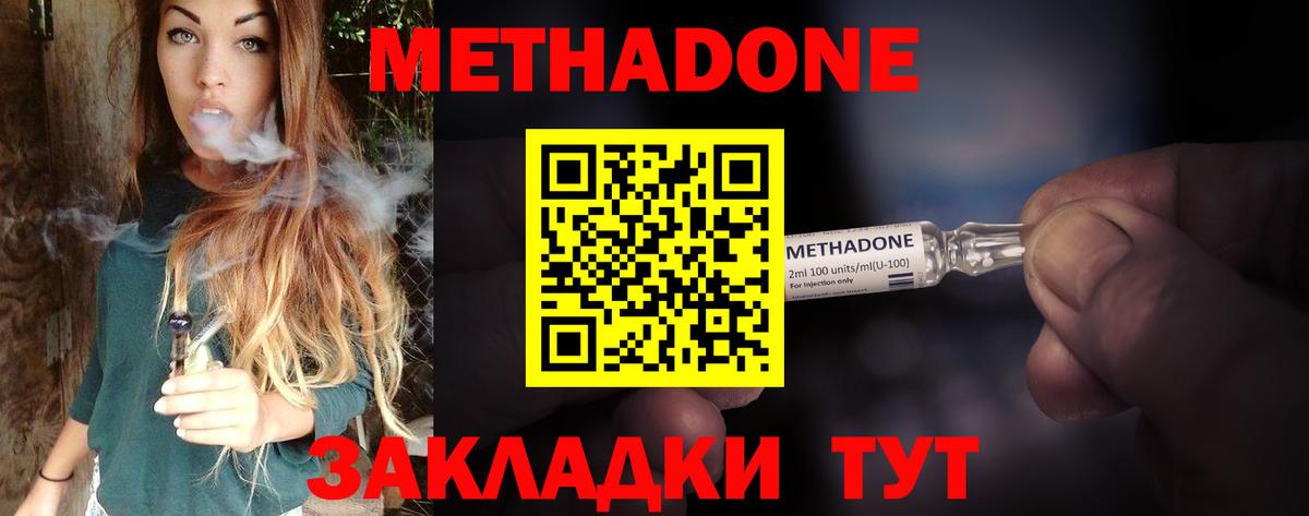 blacksprut как войти  Вход с VPN  Югорск  Метадон methadone 