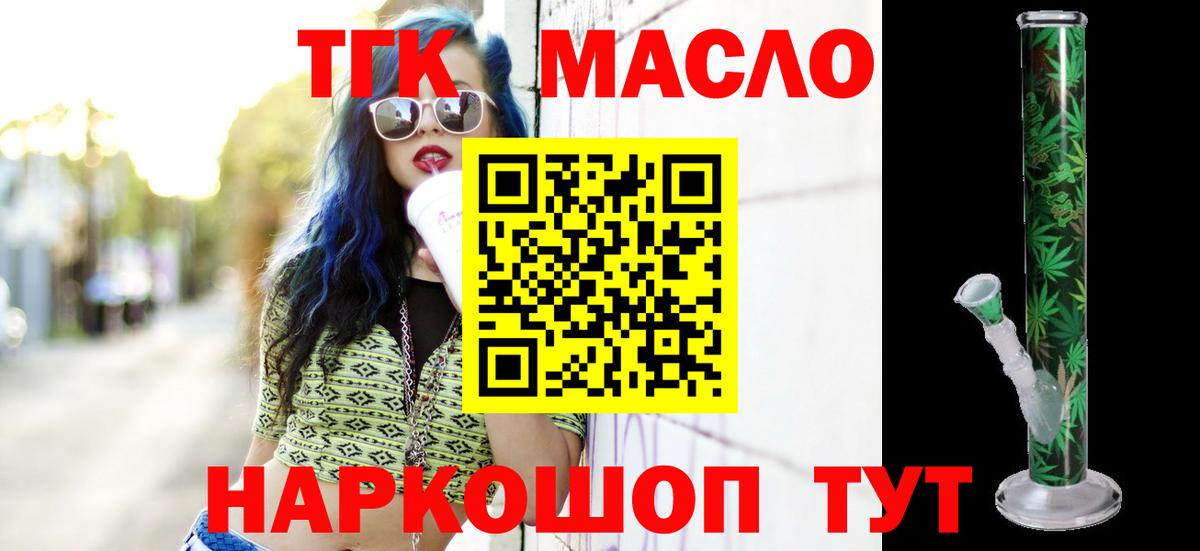 Дистиллят ТГК жижа Югорск