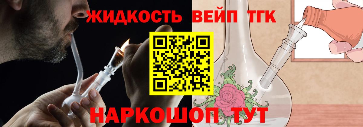Дистиллят ТГК вейп  Вход с VPN  купить закладку  Югорск 